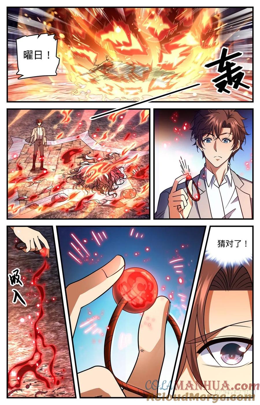 全职法师 第692话 不死的怪物 第7页