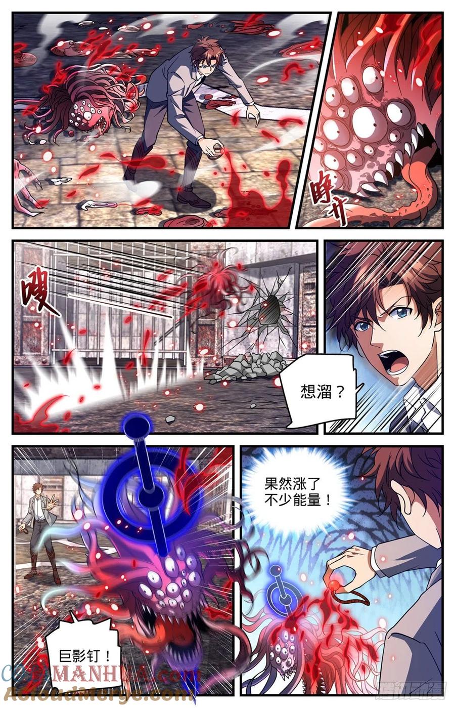全职法师 第692话 不死的怪物 第8页