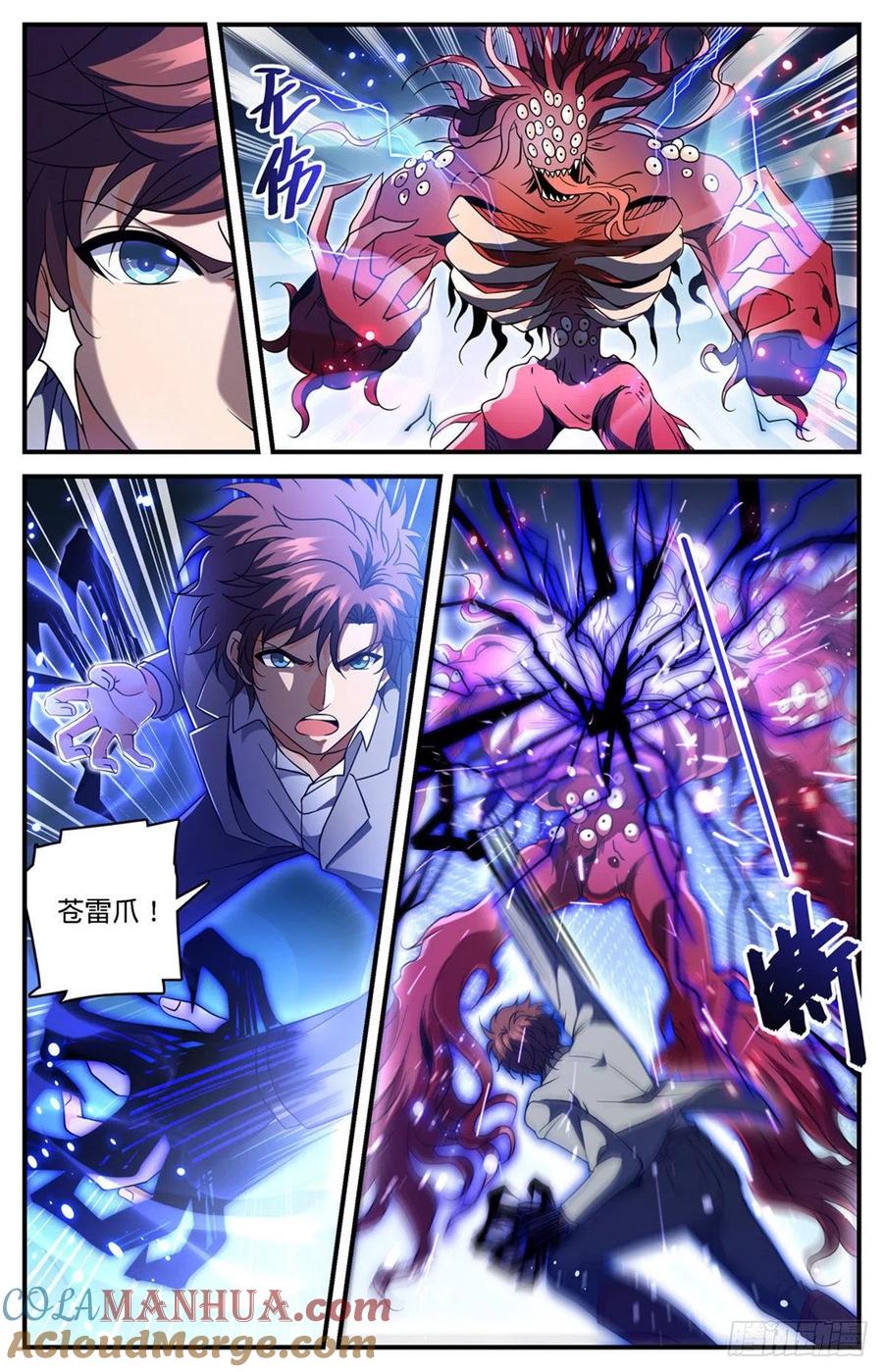 全职法师 第692话 不死的怪物 第3页
