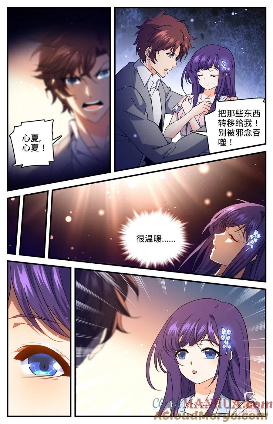 全职法师 第693话 病疫之乱 第7页