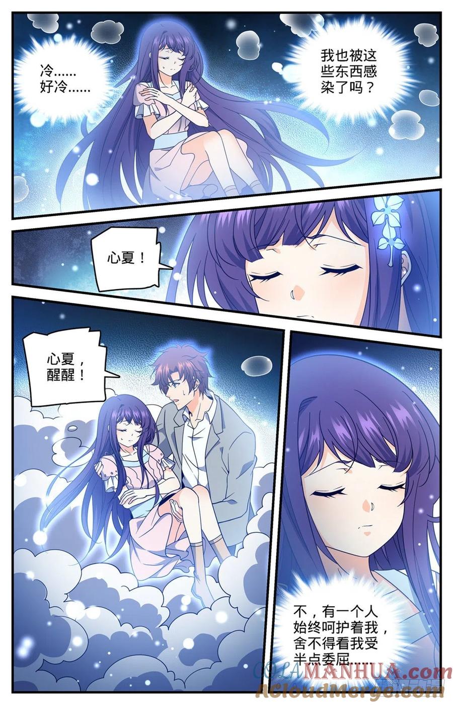 全职法师 第693话 病疫之乱 第6页