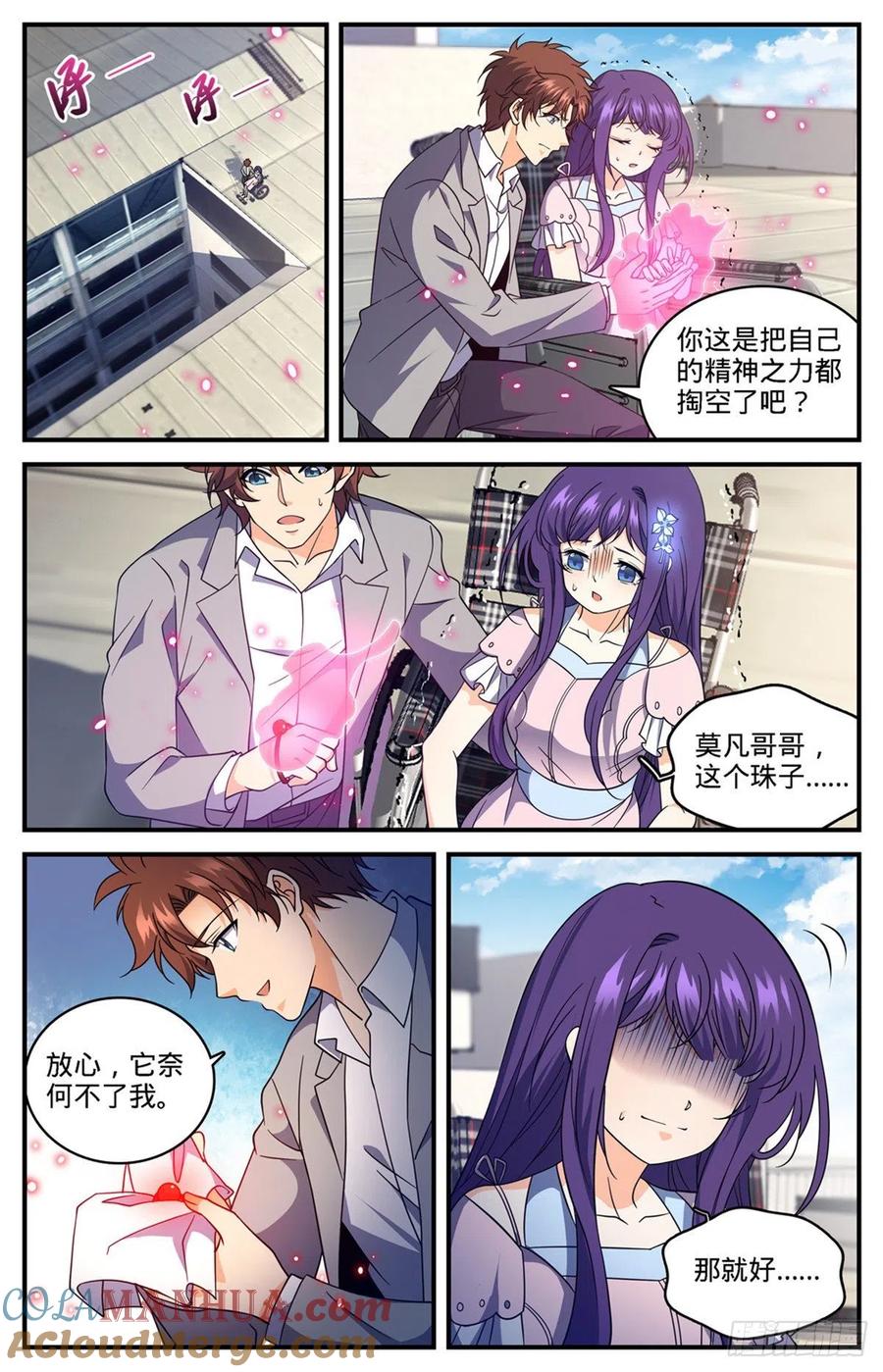 全职法师 第693话 病疫之乱 第11页
