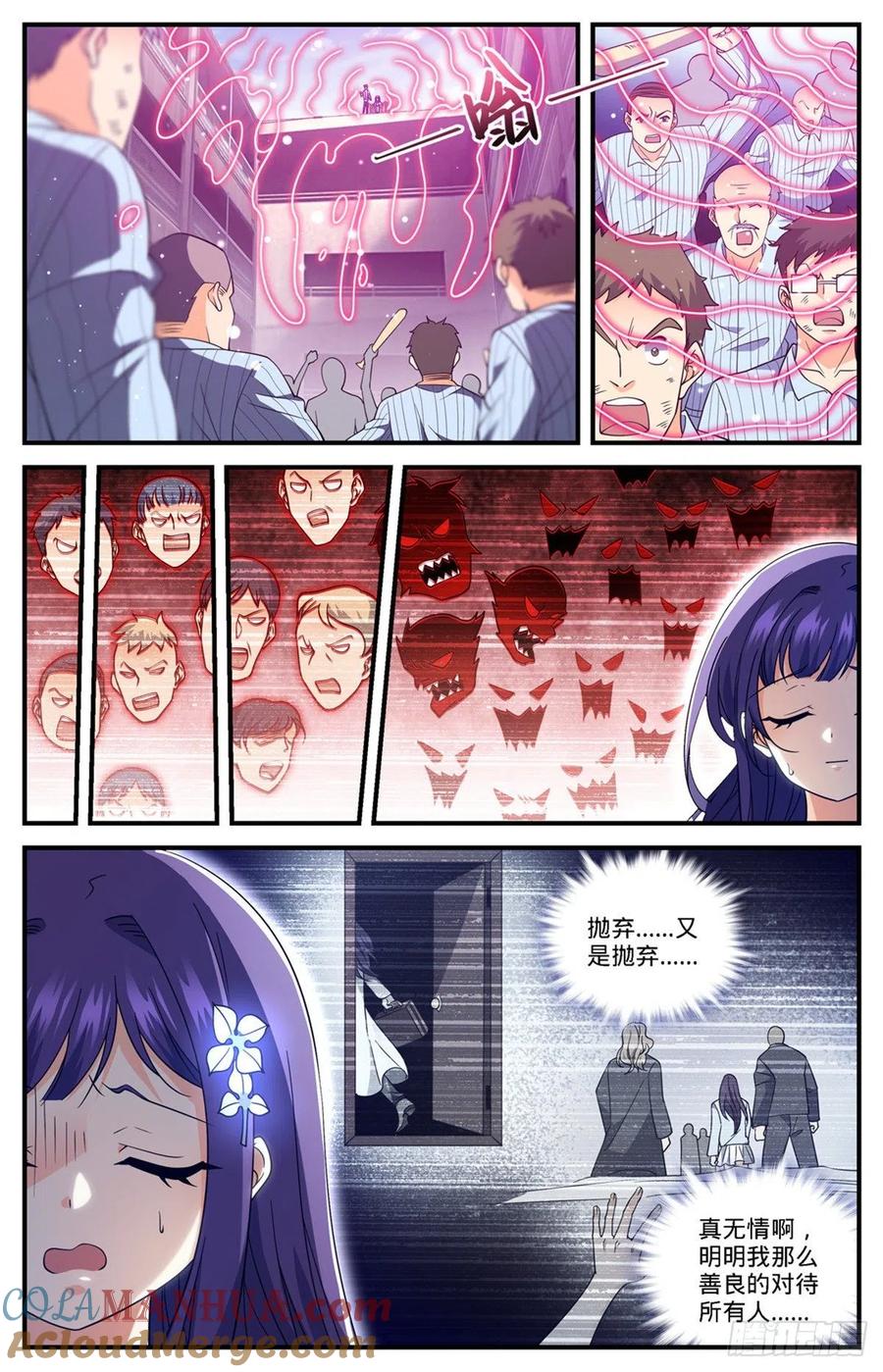 全职法师 第693话 病疫之乱 第5页