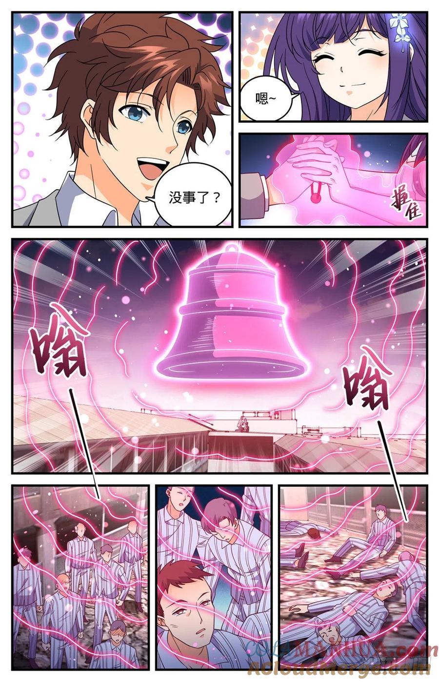 全职法师 第693话 病疫之乱 第8页