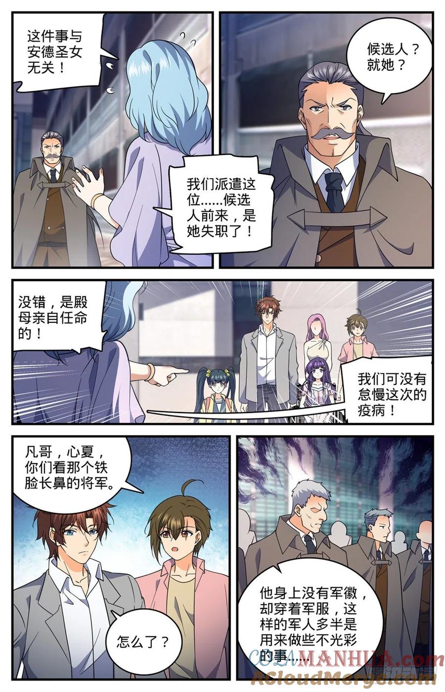 全职法师 第693话 病疫之乱 第2页
