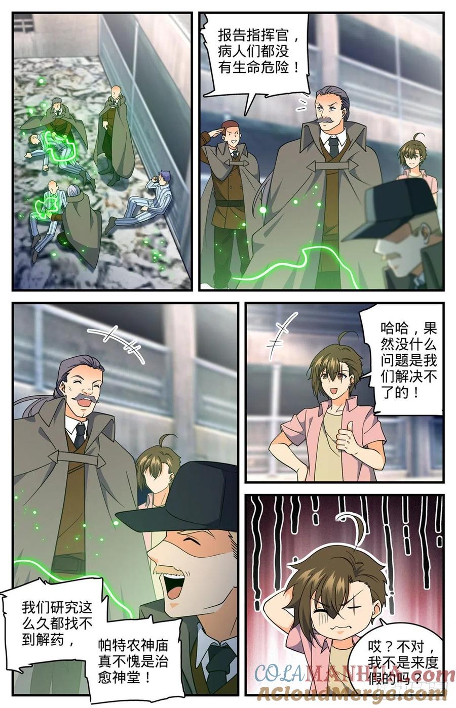 全职法师 第693话 病疫之乱 第10页