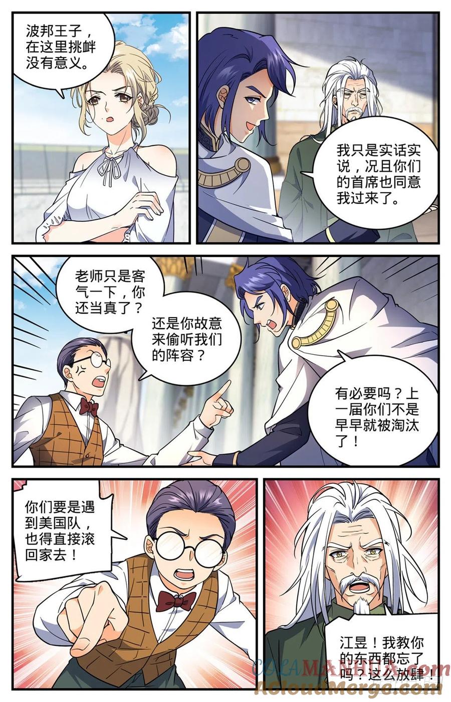 全职法师 第694话 一掷千金！ 第9页