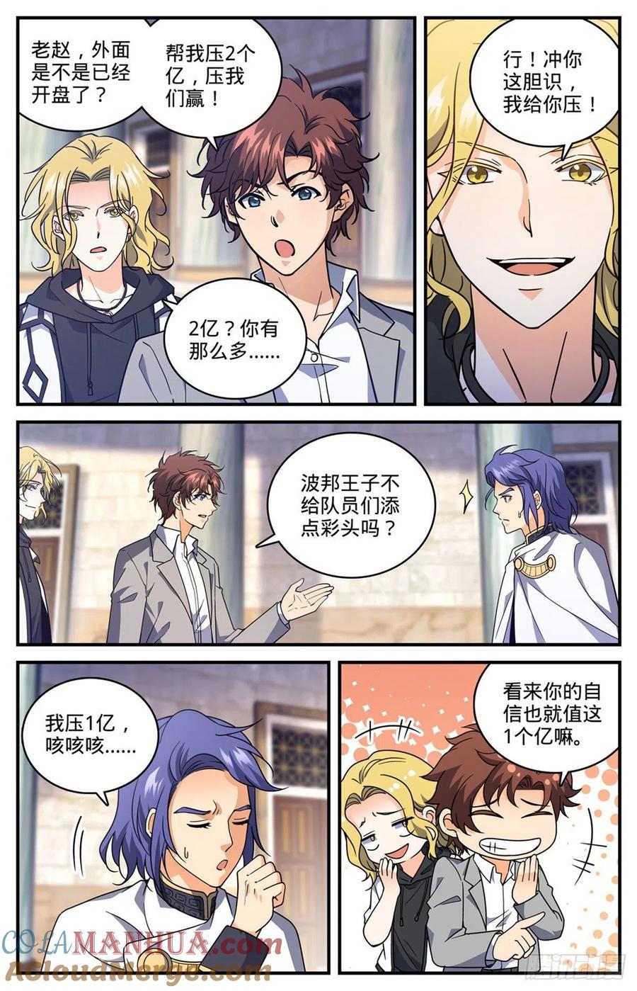 全职法师 第694话 一掷千金！ 第13页