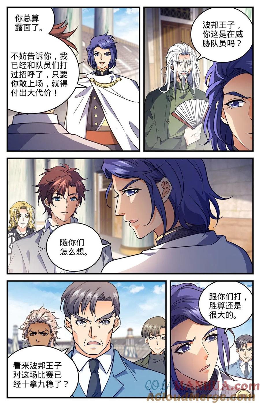 全职法师 第694话 一掷千金！ 第11页