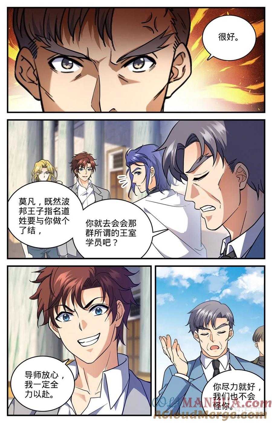全职法师 第694话 一掷千金！ 第12页