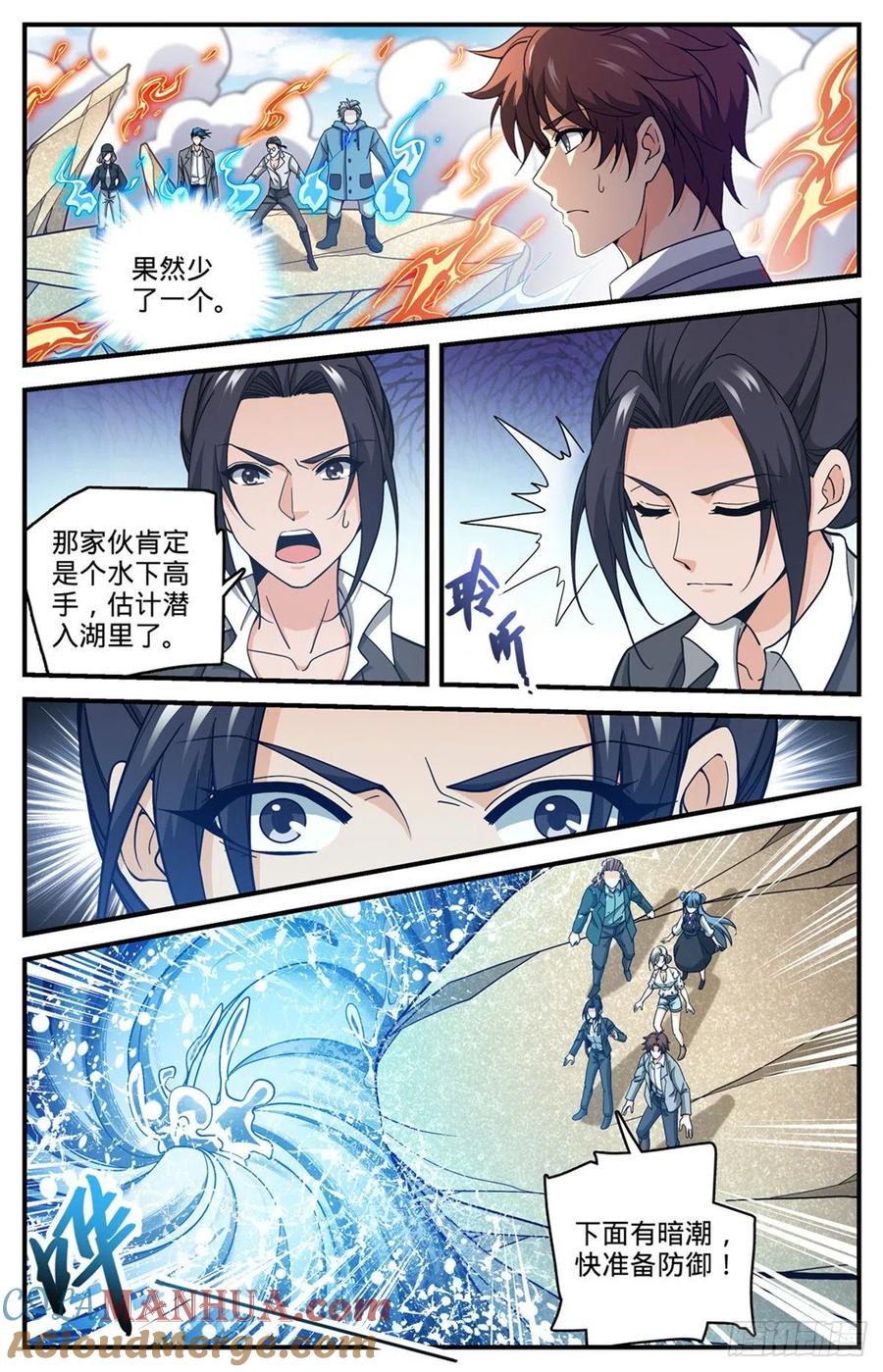 全职法师 第695话 水下巨漩！ 第11页
