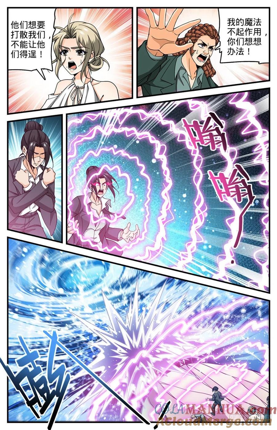 全职法师 第695话 水下巨漩！ 第13页