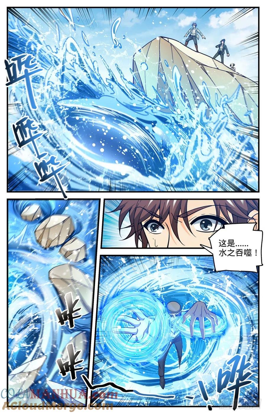 全职法师 第695话 水下巨漩！ 第12页