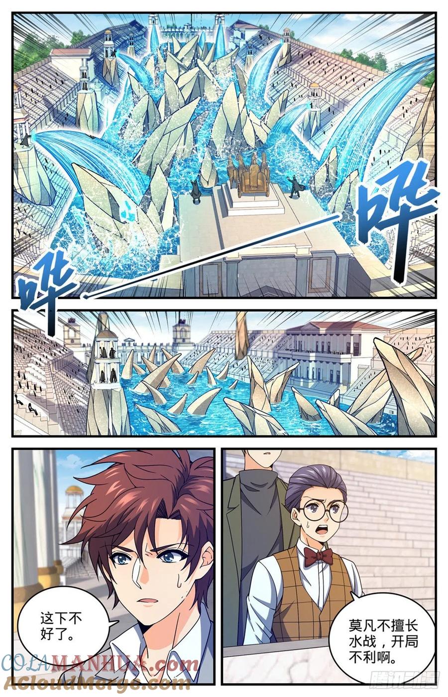 全职法师 第695话 水下巨漩！ 第6页