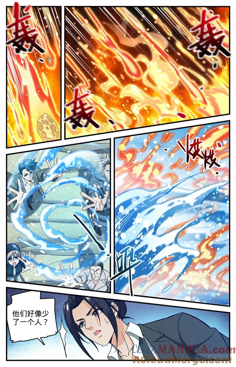 全职法师 第695话 水下巨漩！ 第10页