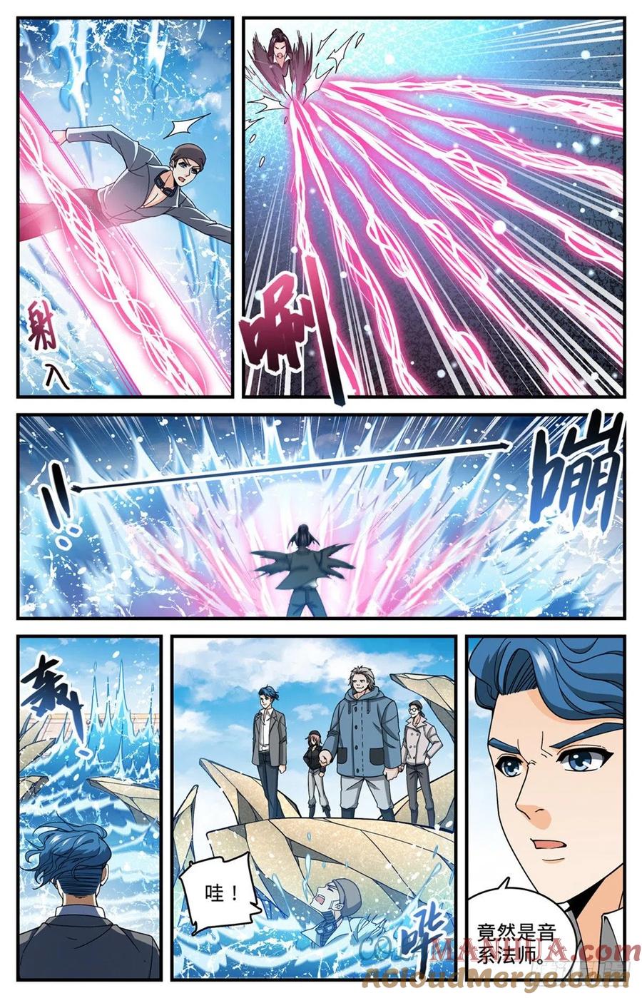 全职法师 第696话 火对火 第3页