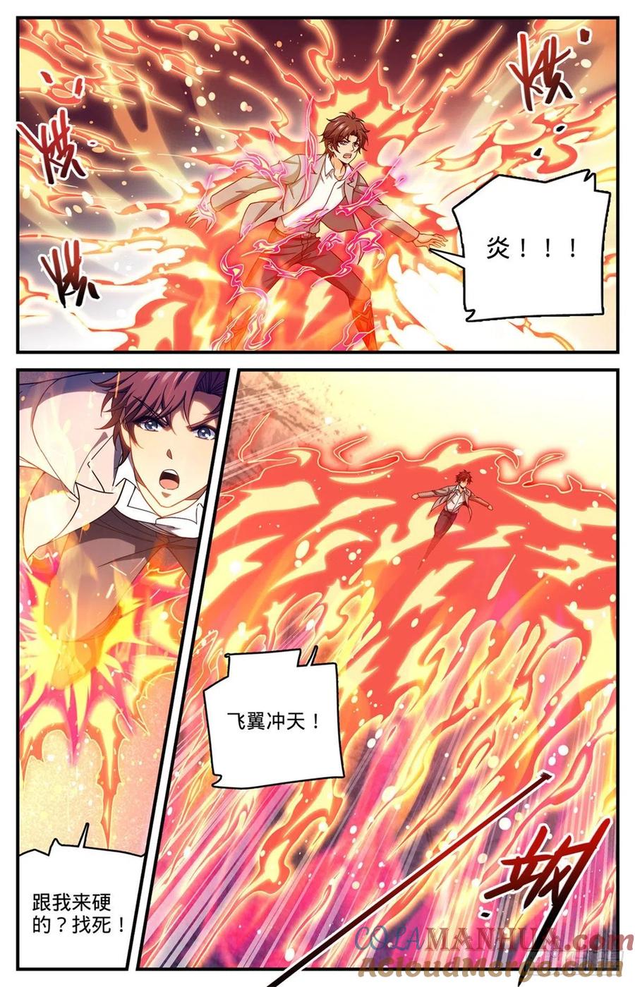 全职法师 第696话 火对火 第7页