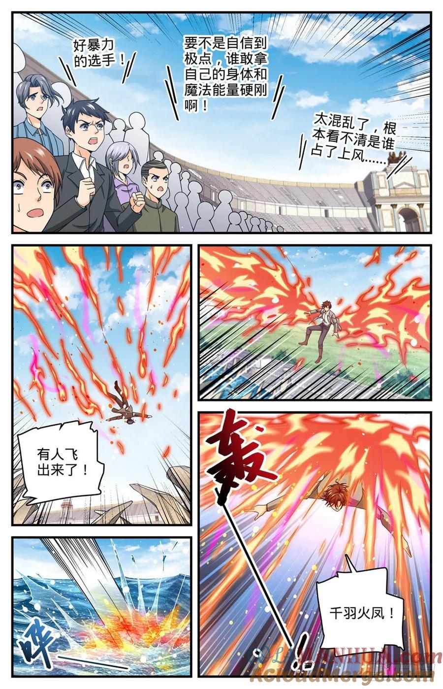 全职法师 第696话 火对火 第9页