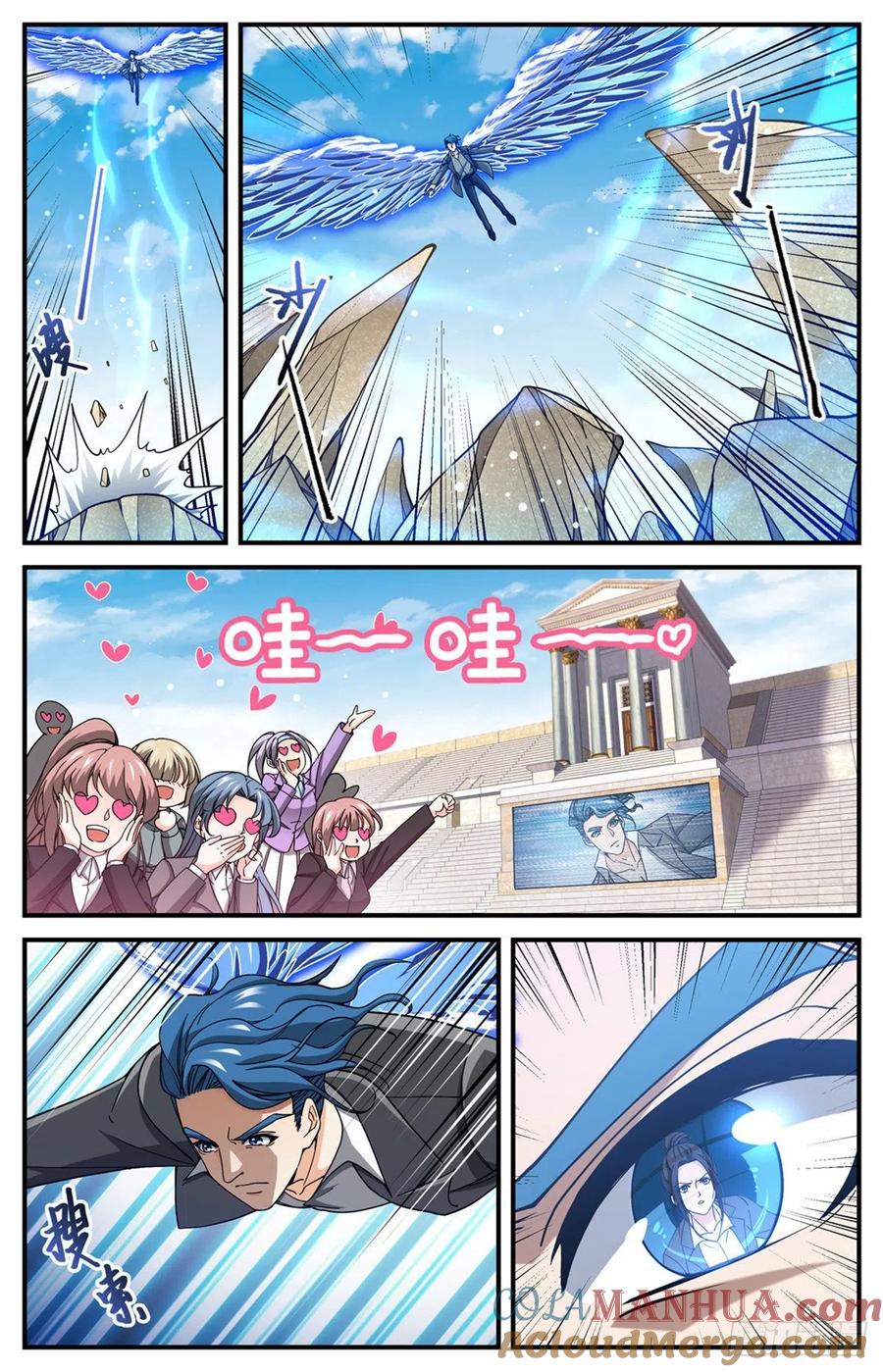 全职法师 第696话 火对火 第5页