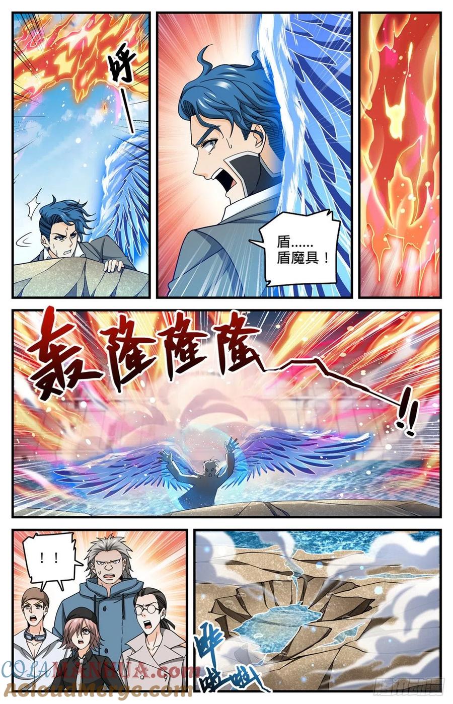 全职法师 第696话 火对火 第10页