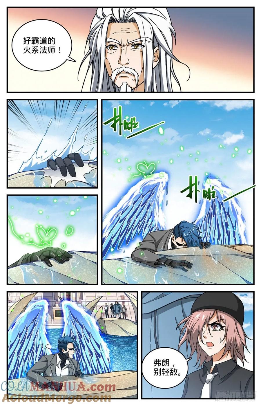 全职法师 第696话 火对火 第11页