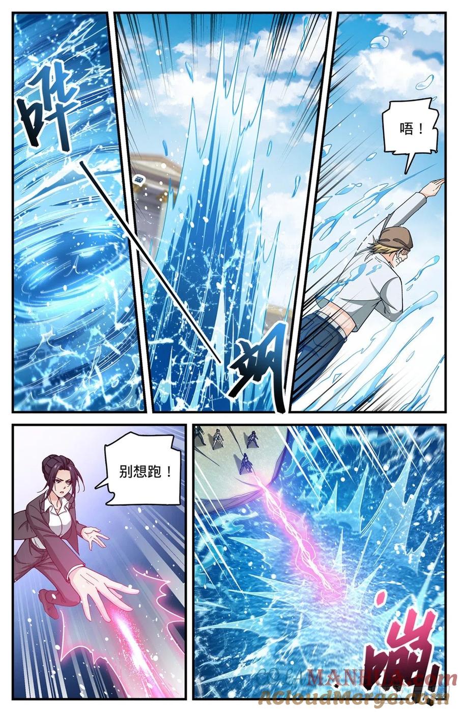 全职法师 第696话 火对火 第2页