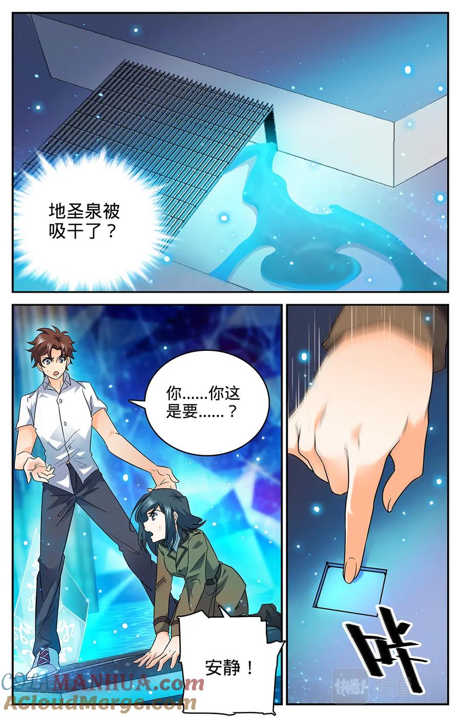 全职法师 第69话 血染博城 第4页