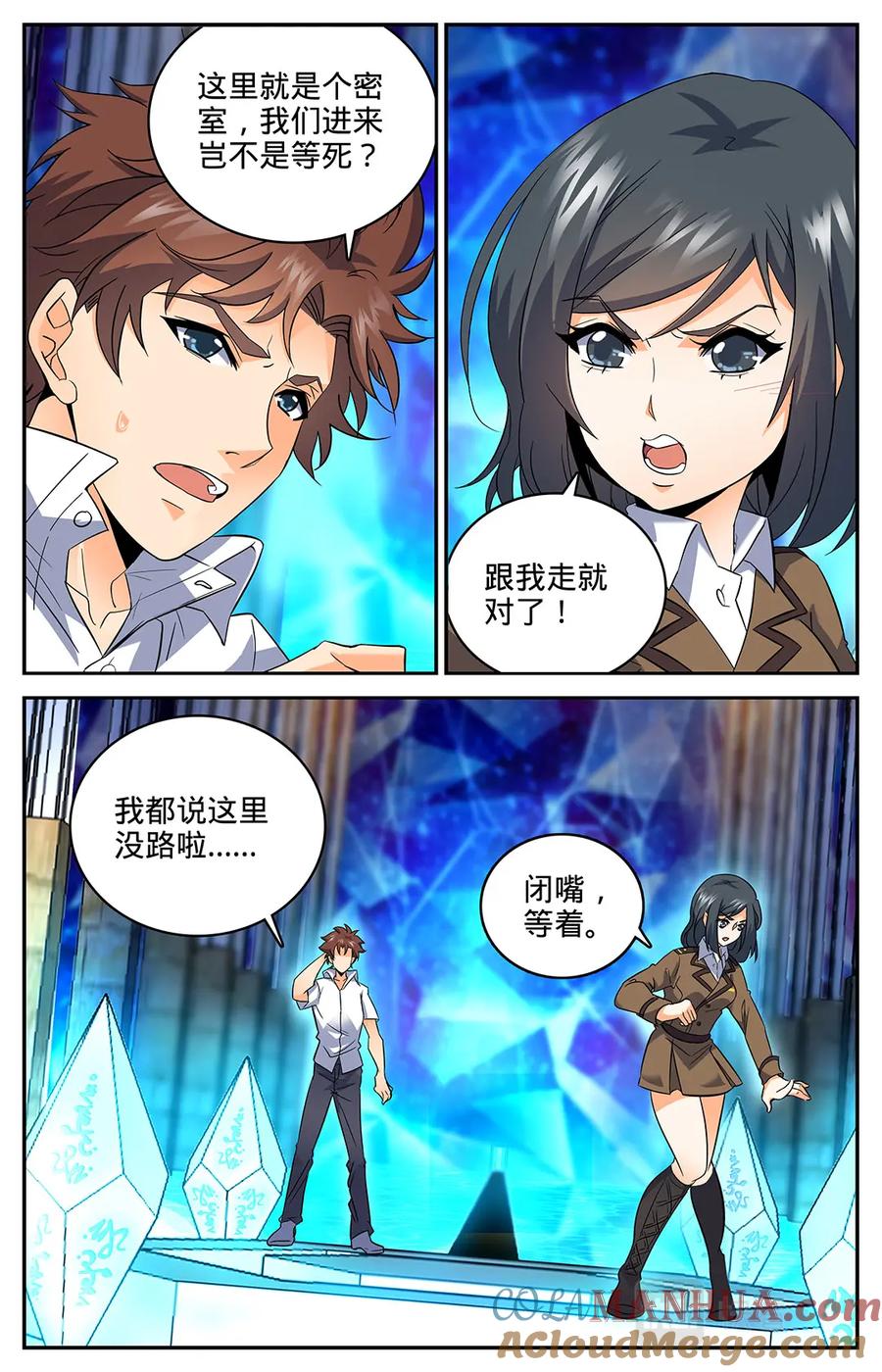 全职法师 第69话 血染博城 第2页
