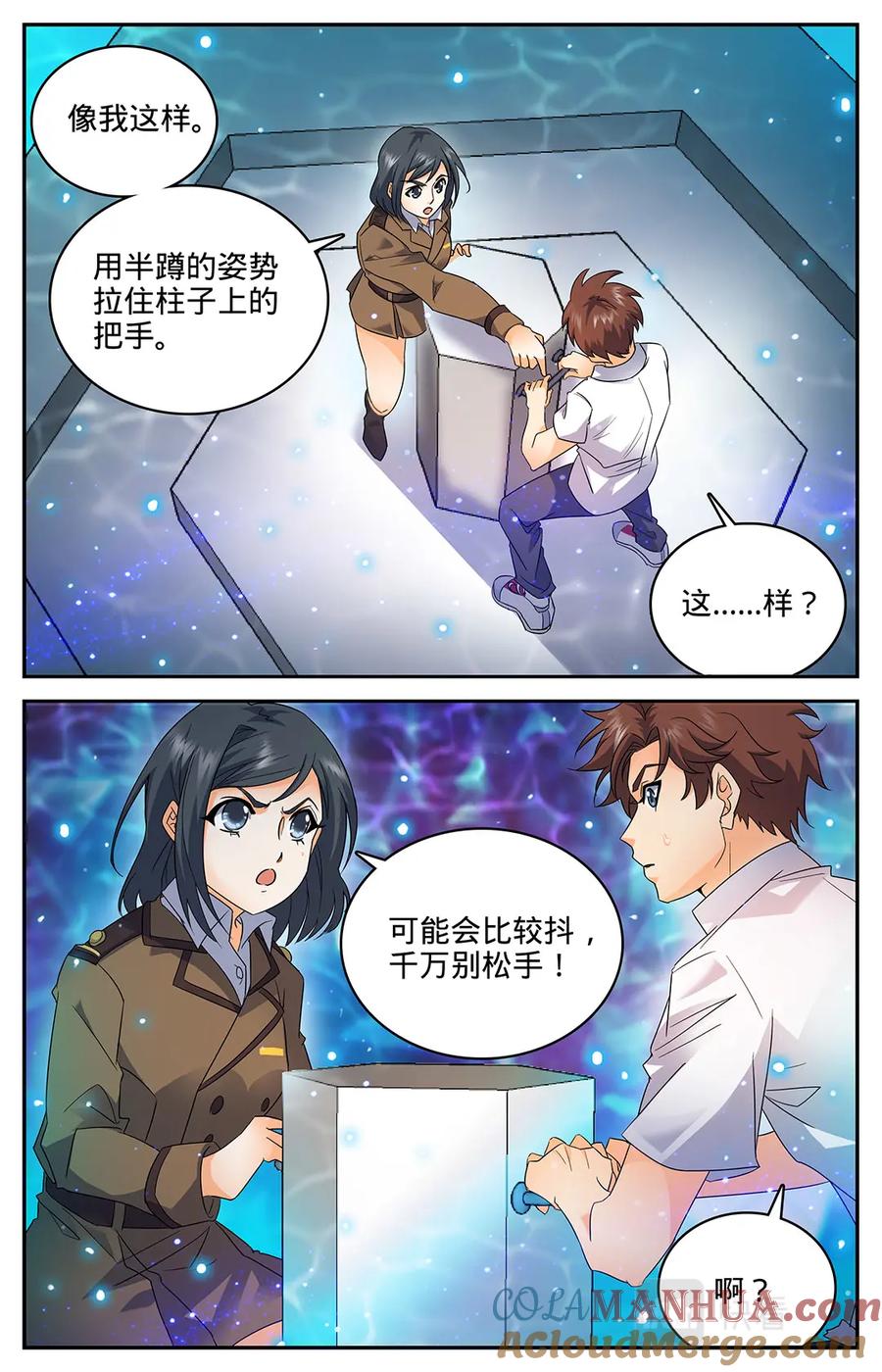 全职法师 第69话 血染博城 第6页