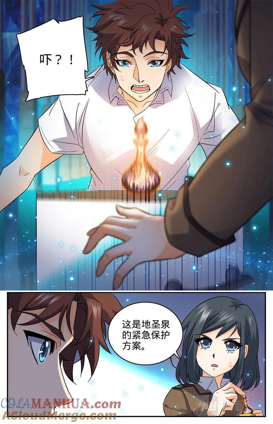 全职法师 第69话 血染博城 第5页