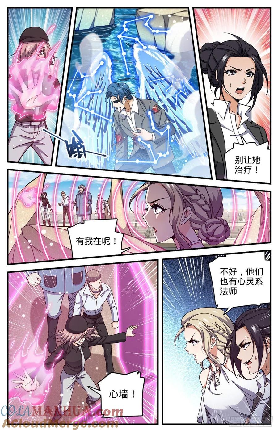 全职法师 第697话 浩劫水啸 第8页