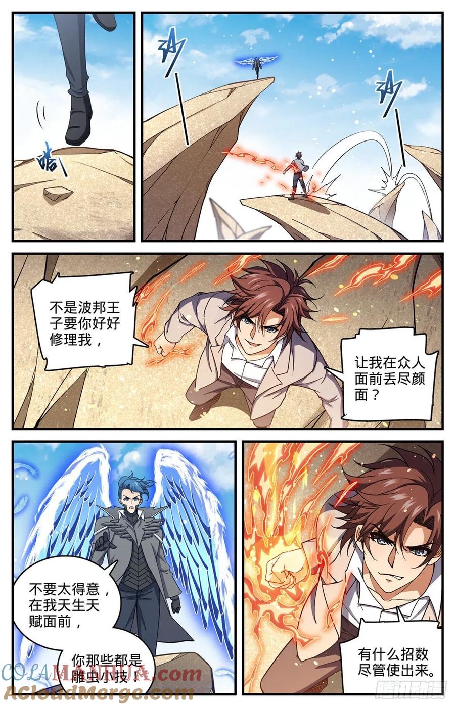 全职法师 第697话 浩劫水啸 第2页