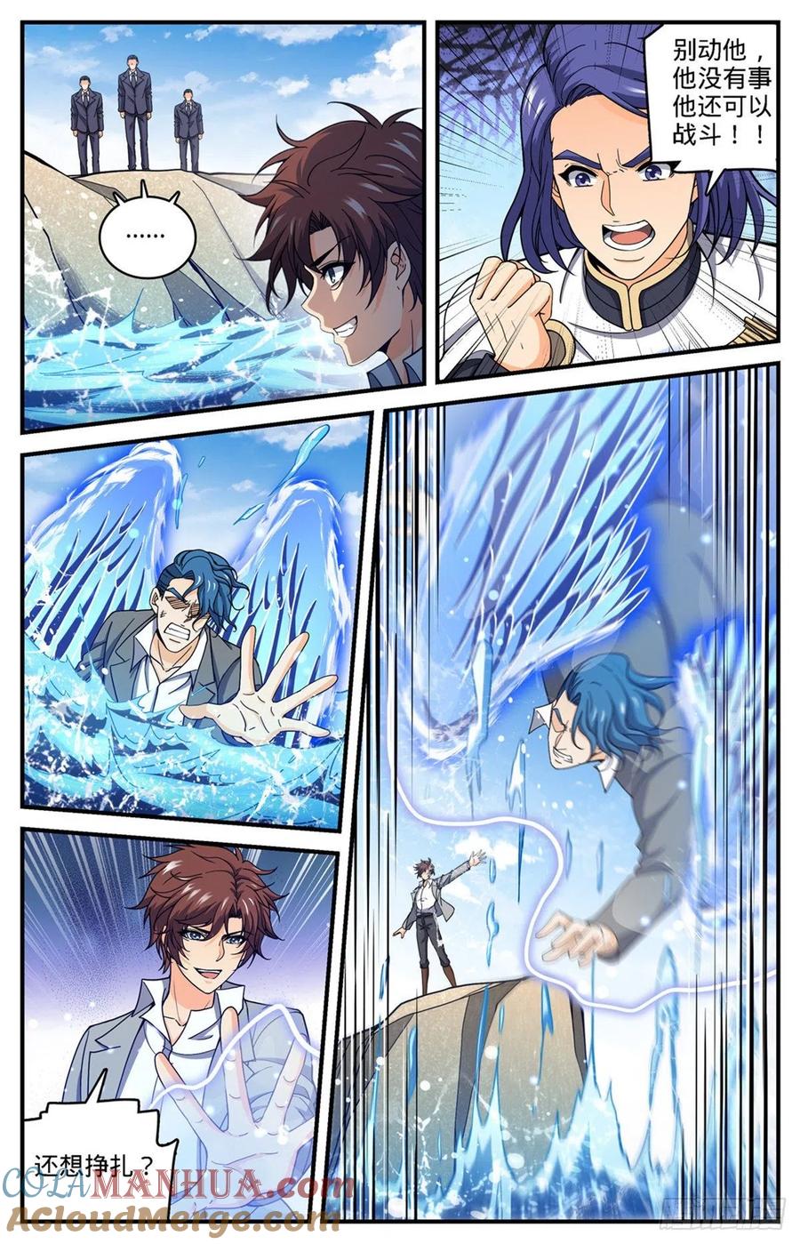 全职法师 第697话 浩劫水啸 第10页