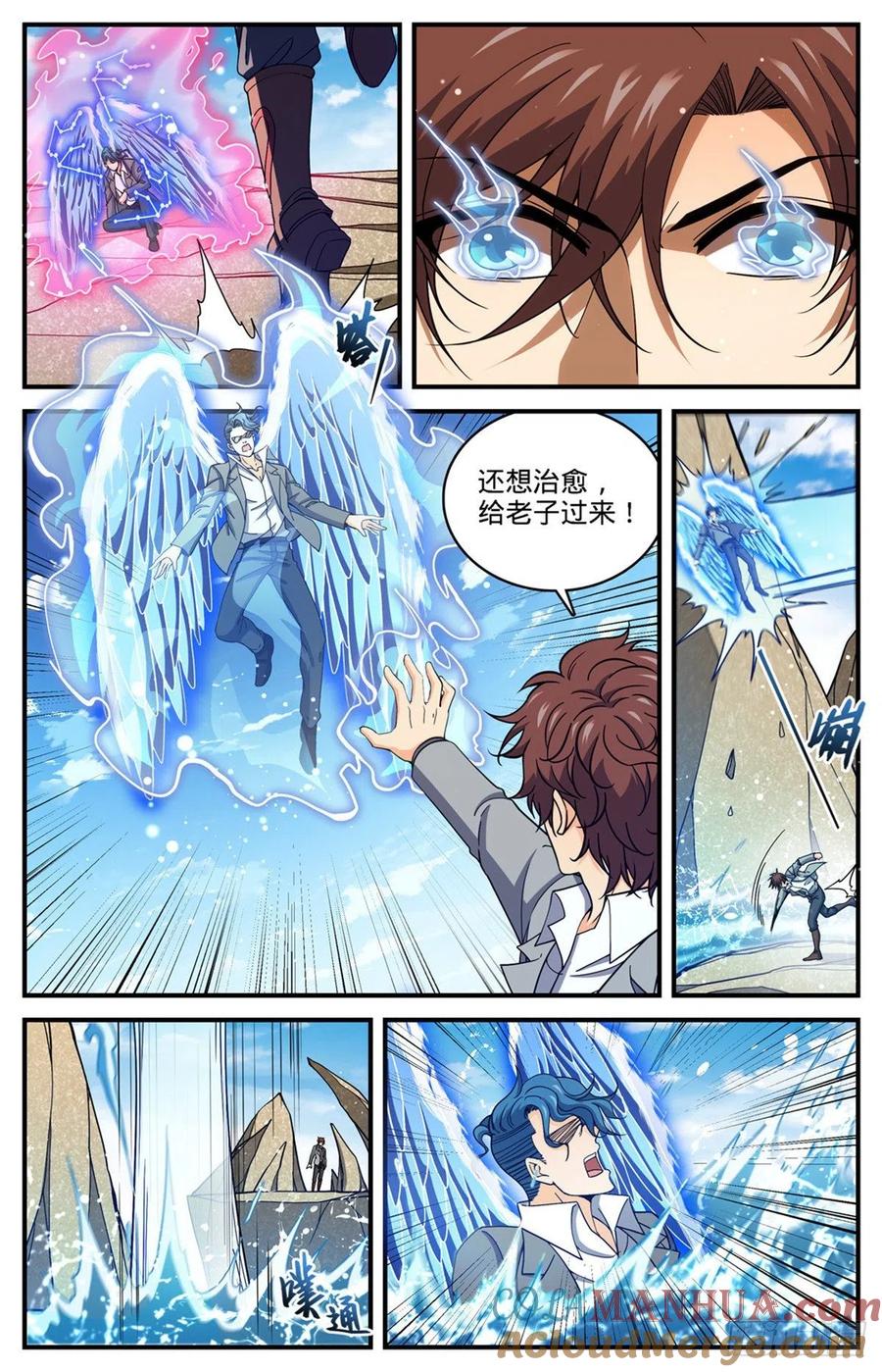 全职法师 第697话 浩劫水啸 第9页