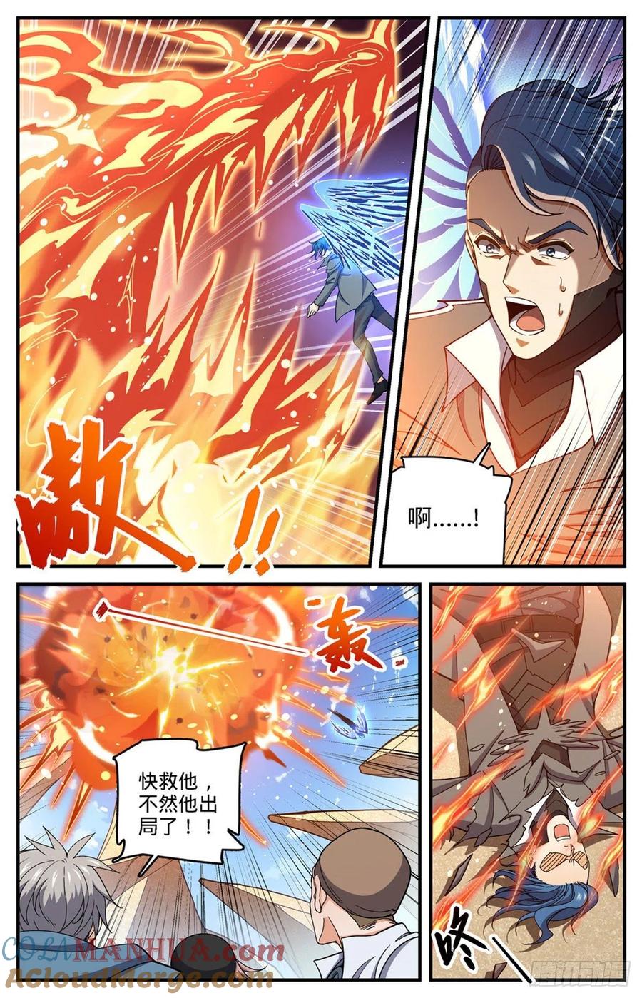 全职法师 第697话 浩劫水啸 第7页