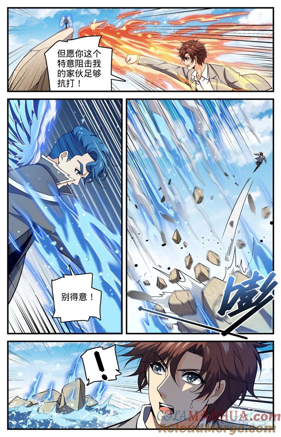 全职法师 第697话 浩劫水啸 第3页