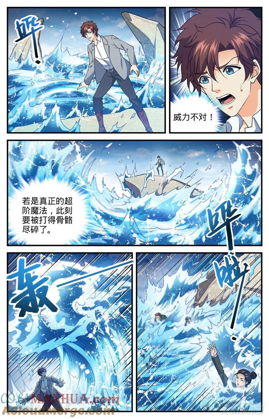 全职法师 第698话 炎剑斩敌 第3页