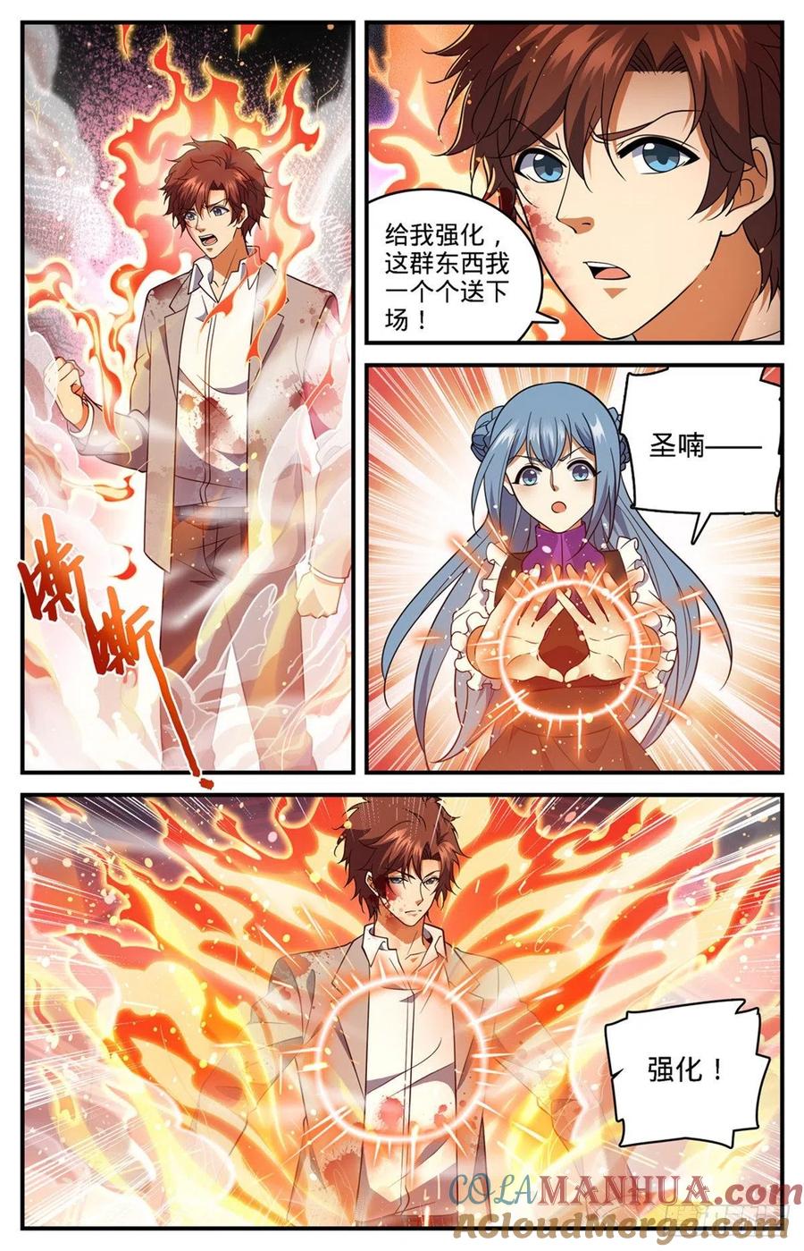 全职法师 第698话 炎剑斩敌 第8页