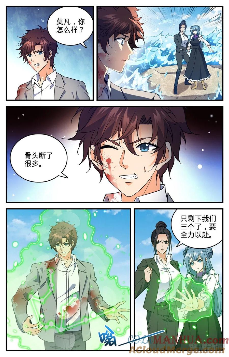 全职法师 第698话 炎剑斩敌 第7页