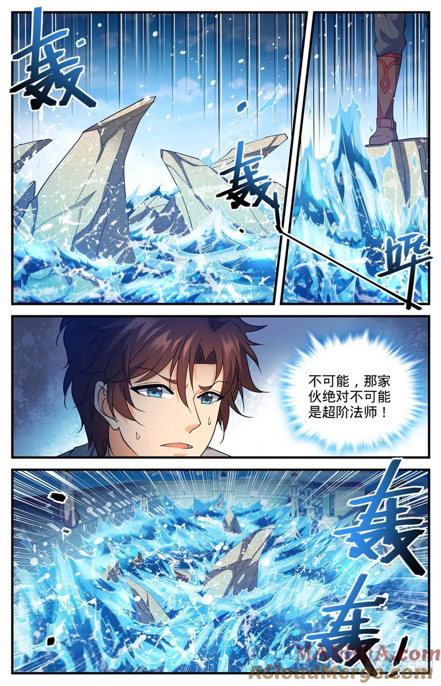 全职法师 第698话 炎剑斩敌 第2页