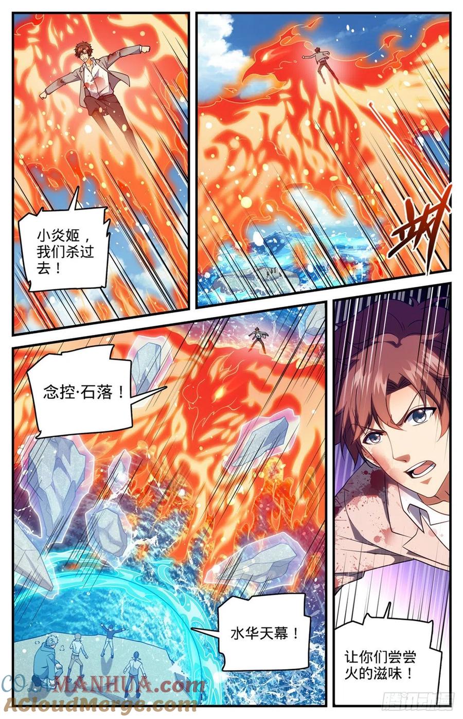 全职法师 第698话 炎剑斩敌 第9页