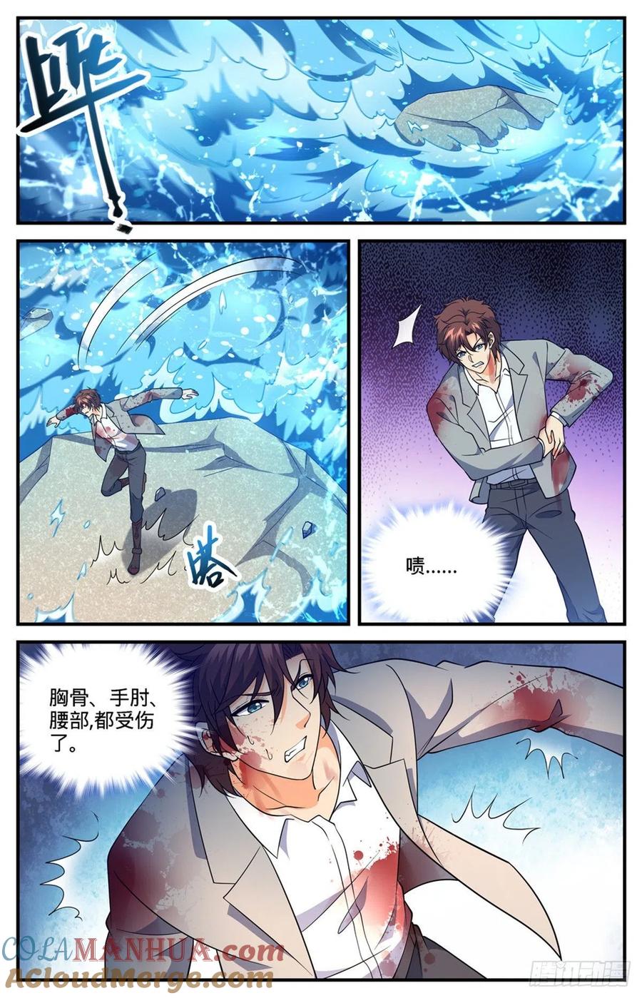 全职法师 第698话 炎剑斩敌 第6页