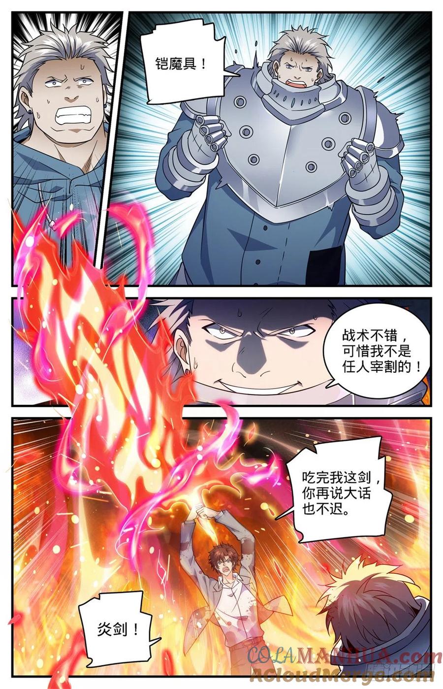 全职法师 第698话 炎剑斩敌 第12页
