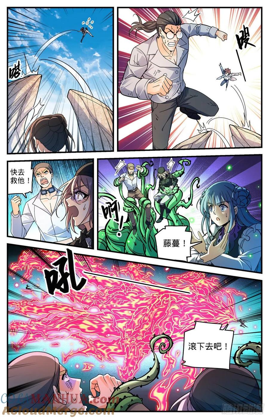 全职法师 第699话 神印礼赞 第5页