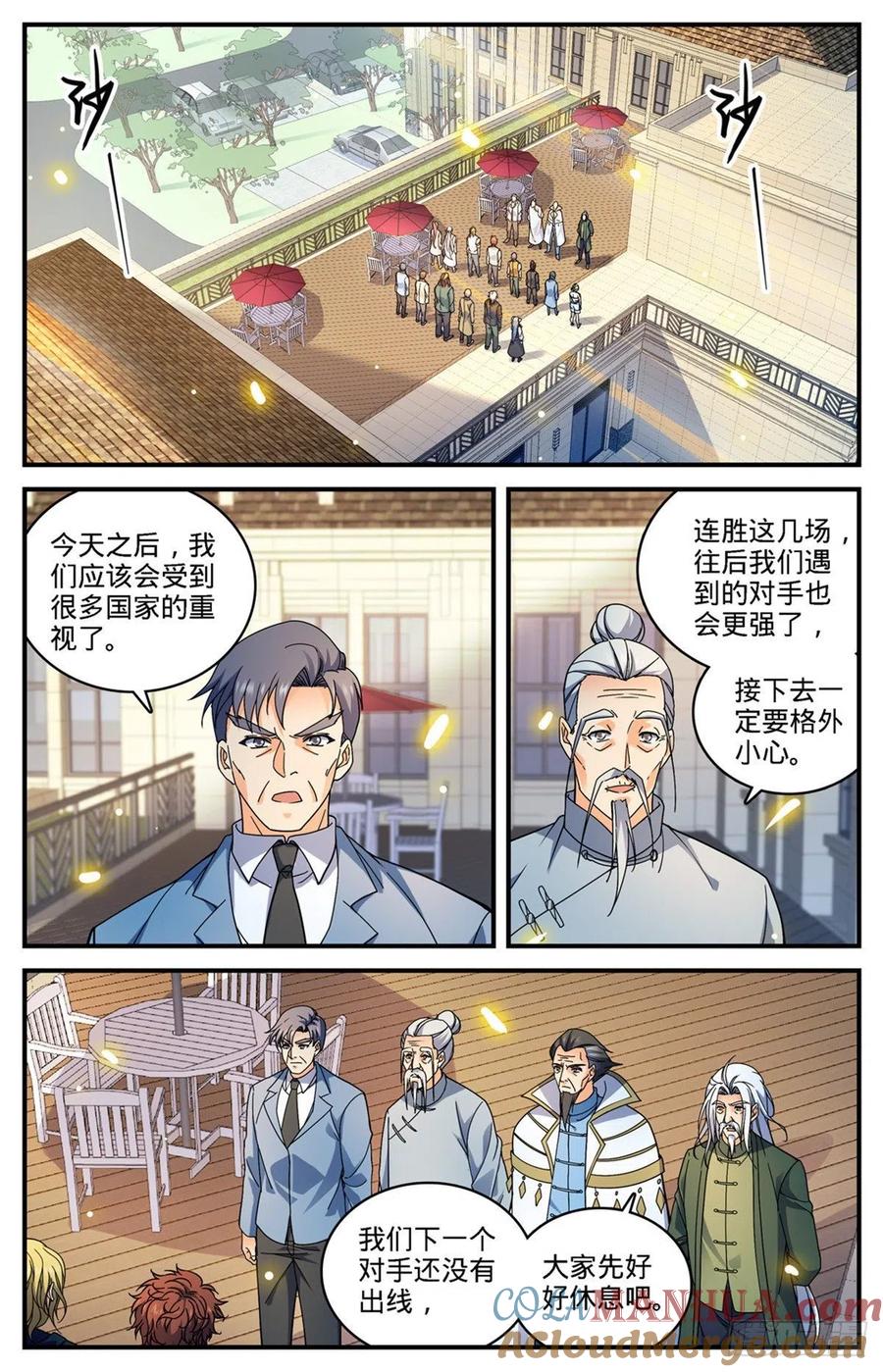 全职法师 第699话 神印礼赞 第10页