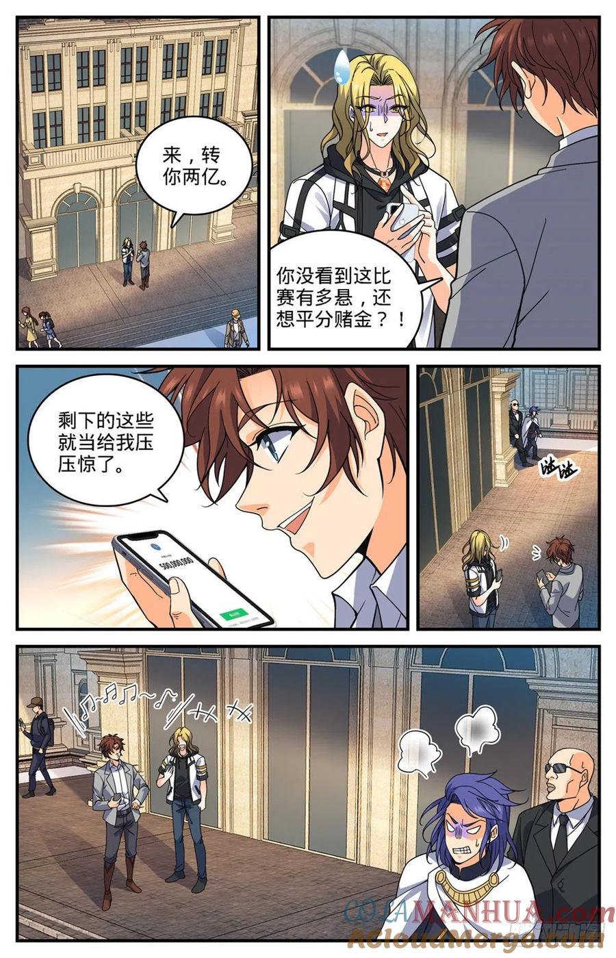 全职法师 第699话 神印礼赞 第9页