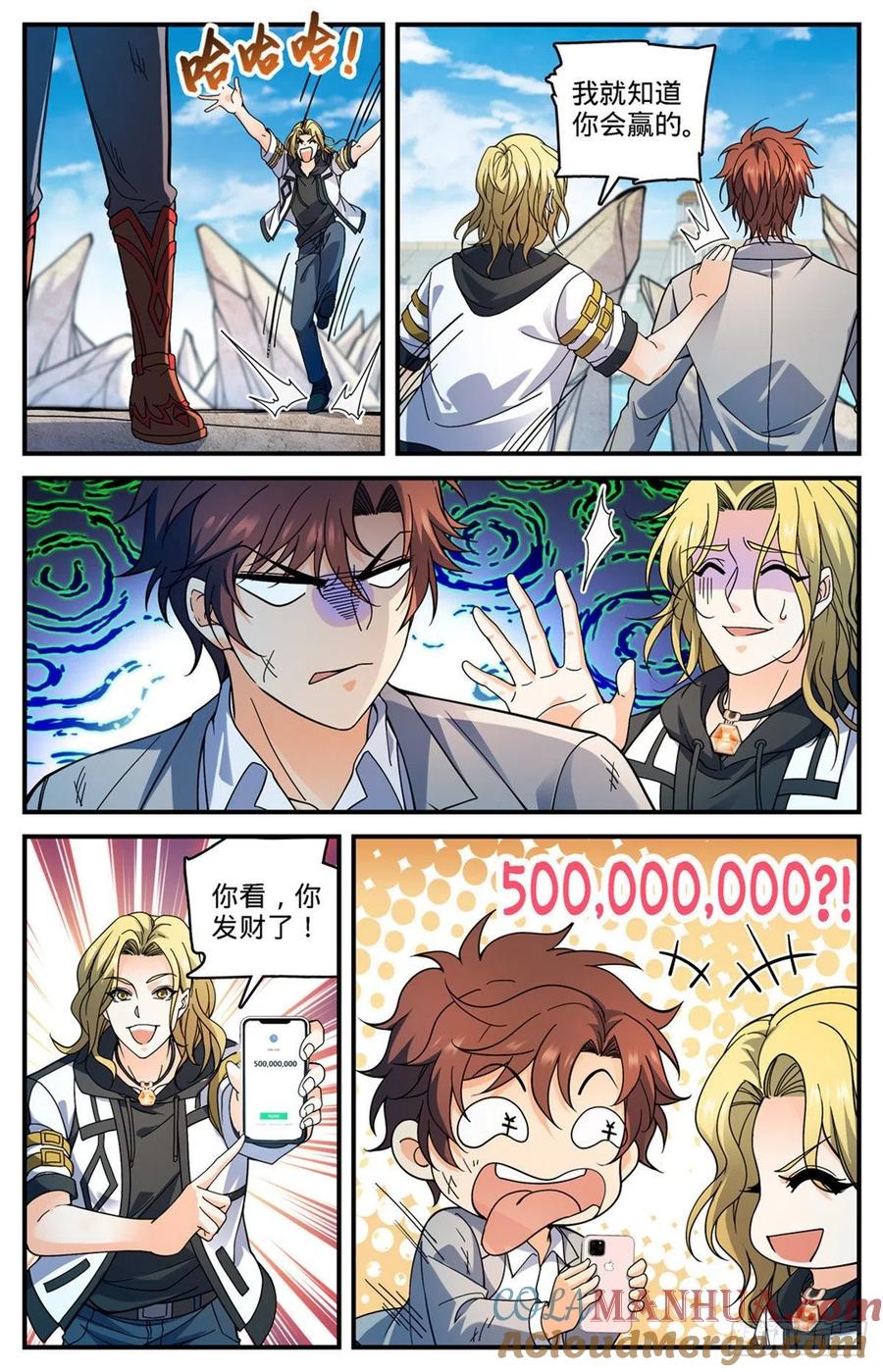 全职法师 第699话 神印礼赞 第8页
