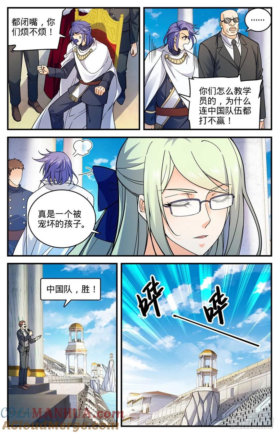 全职法师 第699话 神印礼赞 第7页