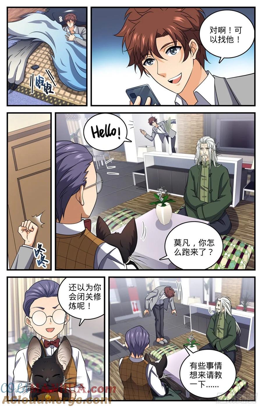 全职法师 第700话 夺宝赛！ 第8页