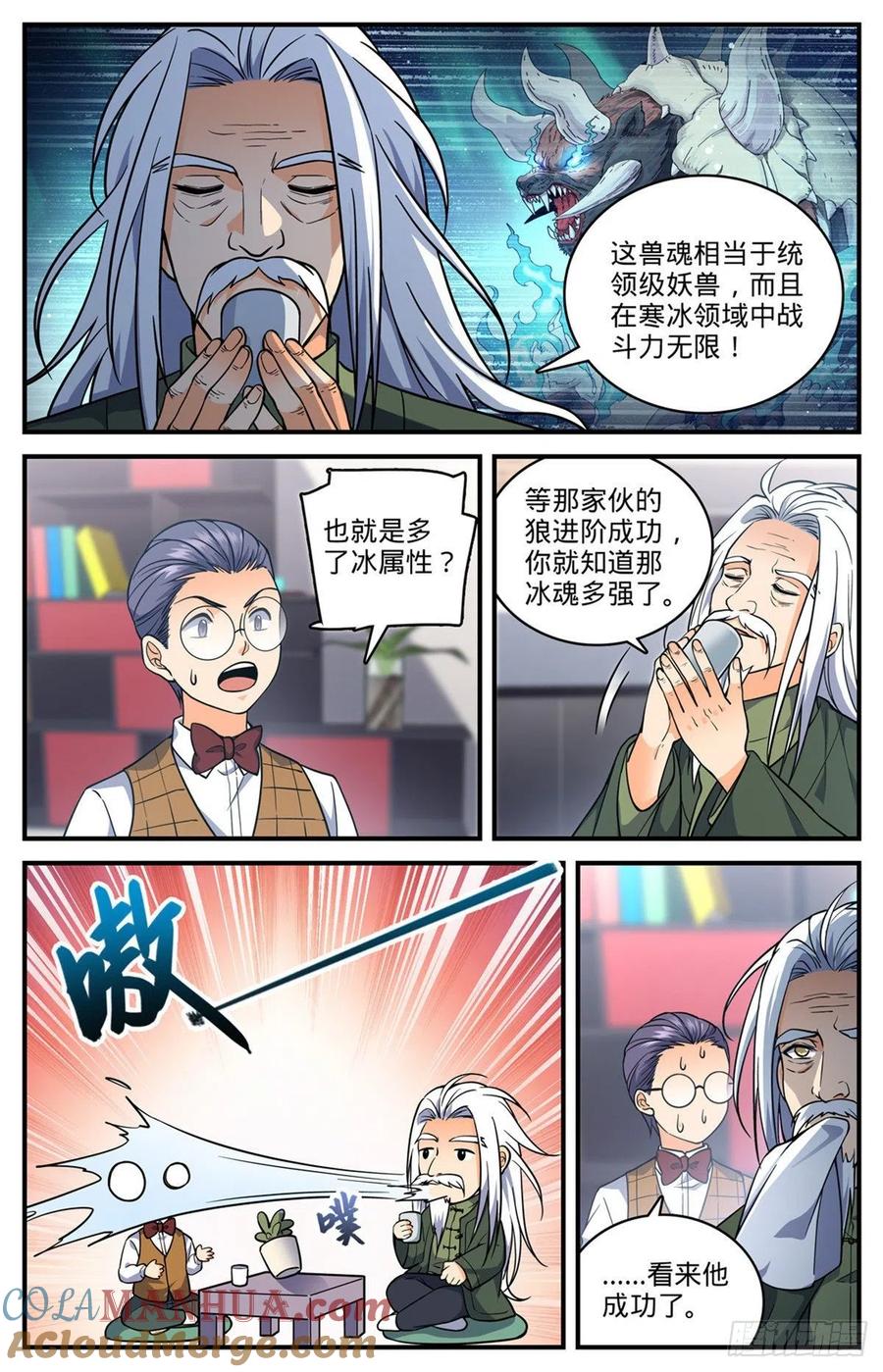 全职法师 第701话 极品兽魂 第12页